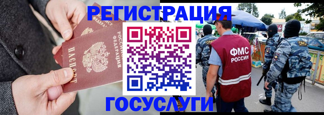 миграционный учет в Опочке