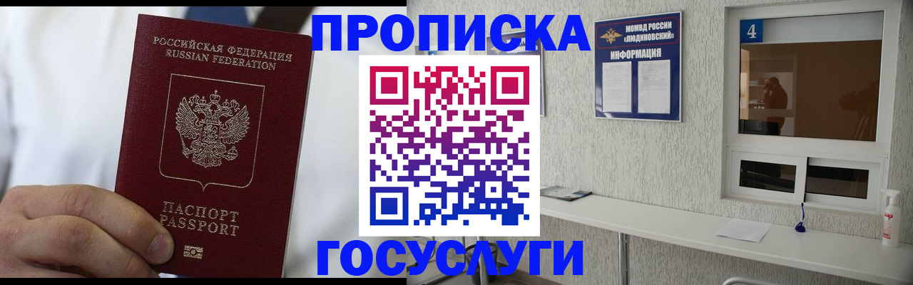 пропишу в квартире в Опочке