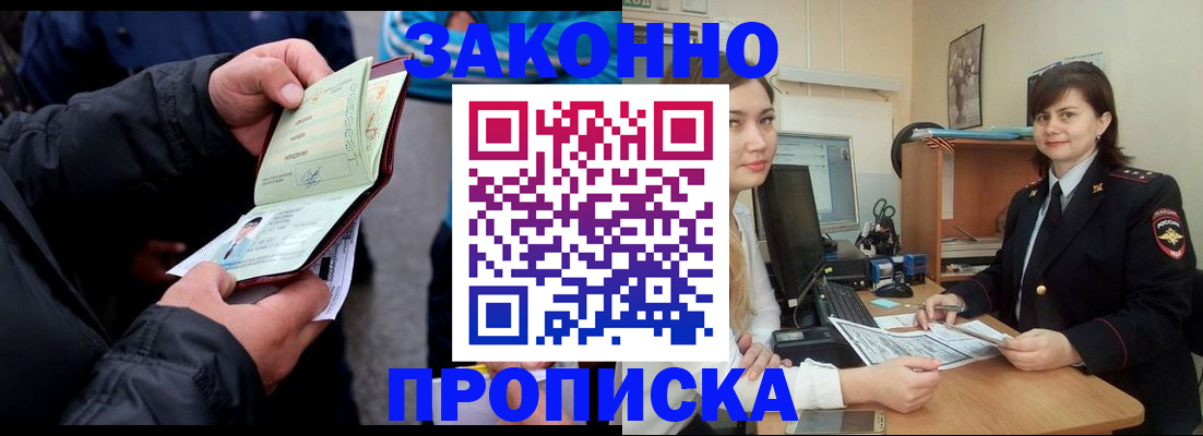 временная регистрация для всех в Опочке