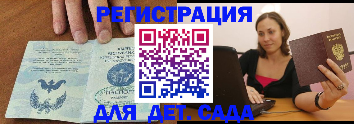 прописка поиск в Опочке