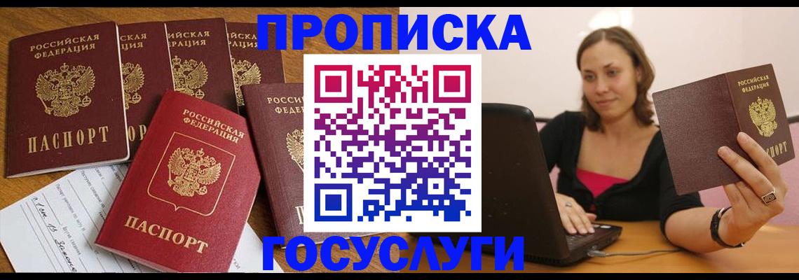 временная регистрация поиск в Опочке